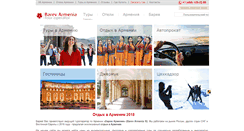 Desktop Screenshot of barevarmenia.ru